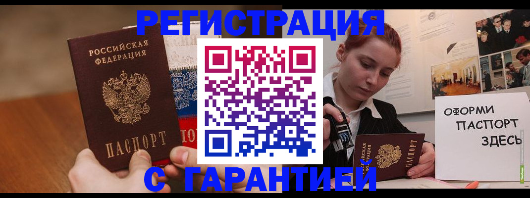 прописка иностранных граждан в Тулуне