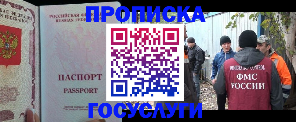временная регистрация для школы в Тулуне
