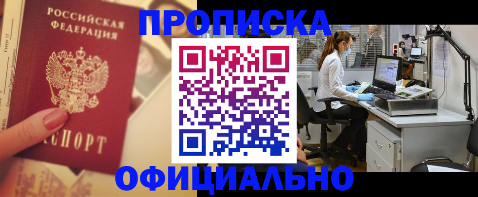 временная регистрация гарантия в Тулуне