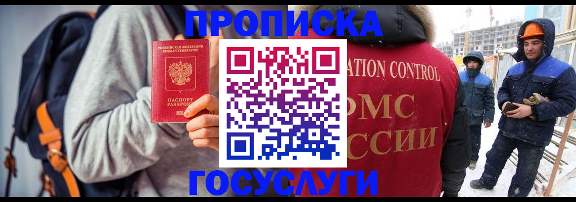 миграционный учет в Тулуне