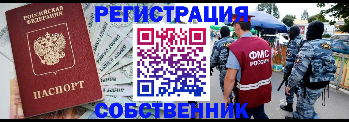 временная регистрация надежно в Тулуне